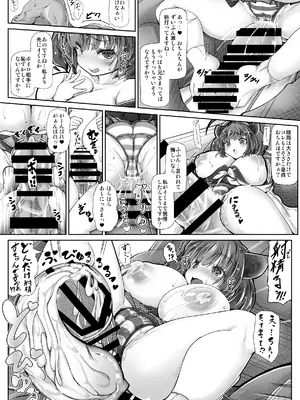 [AnChuNoMie! (あん乳呑みぃ)] わかわか～わからせるからわからせて～ (VOICEROID) [DL版]_08