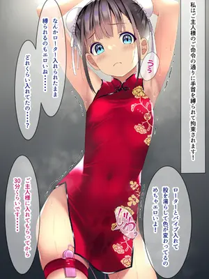 [ちゃせたの庭 (茶世太)] 着衣ぶっかけ本3_04