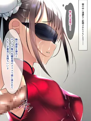 [ちゃせたの庭 (茶世太)] 着衣ぶっかけ本3_10