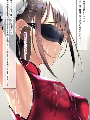 [ちゃせたの庭 (茶世太)] 着衣ぶっかけ本3_14