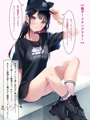 [ちゃせたの庭 (茶世太)] 着衣ぶっかけ本3_22