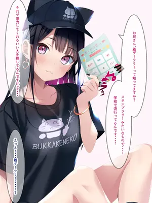 [ちゃせたの庭 (茶世太)] 着衣ぶっかけ本3_23