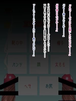 [ちゃせたの庭 (茶世太)] 着衣ぶっかけ本3_25