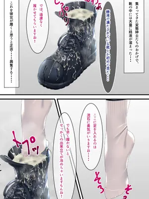 [ちゃせたの庭 (茶世太)] 着衣ぶっかけ本3_32