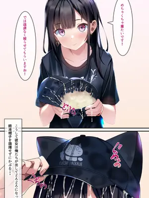 [ちゃせたの庭 (茶世太)] 着衣ぶっかけ本3_36