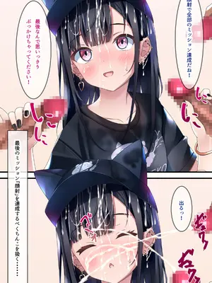 [ちゃせたの庭 (茶世太)] 着衣ぶっかけ本3_39