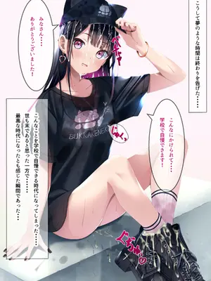 [ちゃせたの庭 (茶世太)] 着衣ぶっかけ本3_40