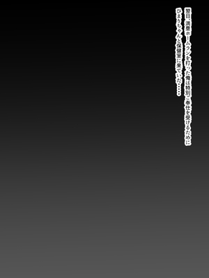 [ちゃせたの庭 (茶世太)] 着衣ぶっかけ本3_57