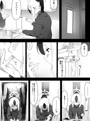 [ねぎうま] 鬼方カヨコ_10