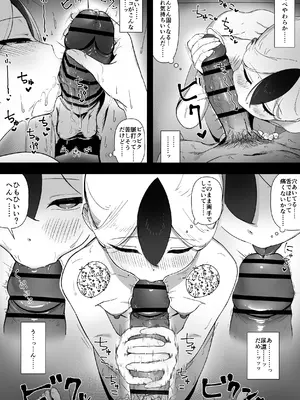 [ねぎうま] 鬼方カヨコ_20