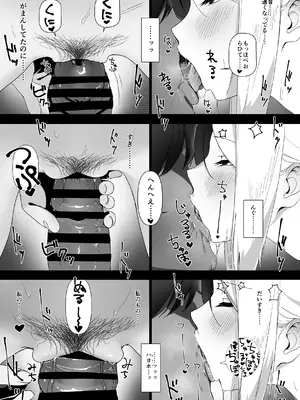 [ねぎうま] 鬼方カヨコ_29