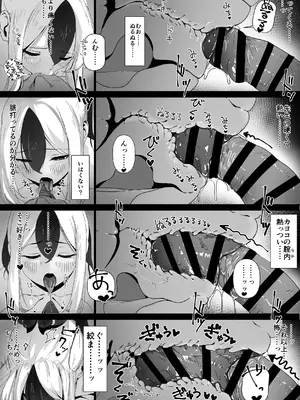 [ねぎうま] 鬼方カヨコ_30