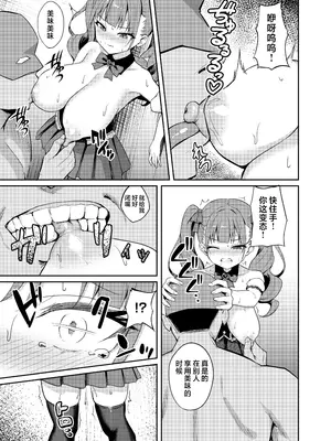 [BRAVE CHICKEN (あれっくす)] 生意気アイドルわからせ特訓｜狂妄任性偶像的懂事调教特训 [欶澜汉化组] [DL版]_15