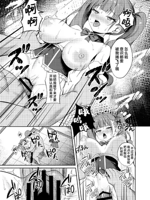 [BRAVE CHICKEN (あれっくす)] 生意気アイドルわからせ特訓｜狂妄任性偶像的懂事调教特训 [欶澜汉化组] [DL版]_21