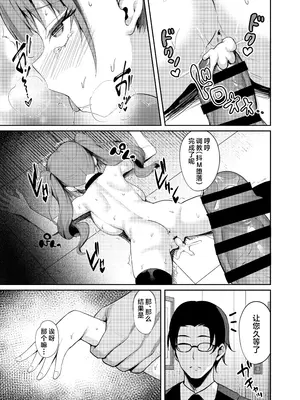 [BRAVE CHICKEN (あれっくす)] 生意気アイドルわからせ特訓｜狂妄任性偶像的懂事调教特训 [欶澜汉化组] [DL版]_32