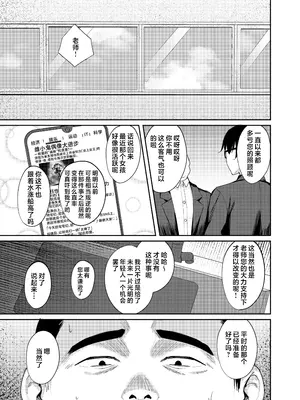 [BRAVE CHICKEN (あれっくす)] 生意気アイドルわからせ特訓｜狂妄任性偶像的懂事调教特训 [欶澜汉化组] [DL版]_34