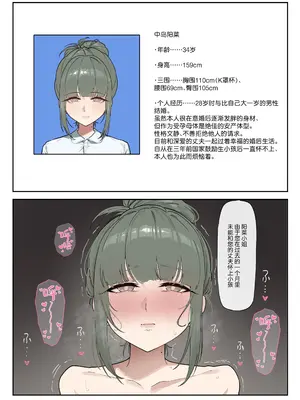 [KeinV] 少子化対策未来庁・陽菜編 [白杨汉化组]_02