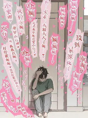 [KeinV] 少子化対策未来庁・陽菜編 [白杨汉化组]_17