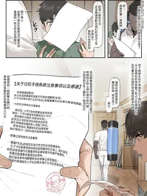 [KeinV] 少子化対策未来庁・陽菜編 [白杨汉化组]_38