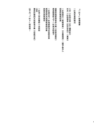 [enuma elish (由木彌)] 壱葉4.5 [阿鸣个人汉化] [DL版]_03