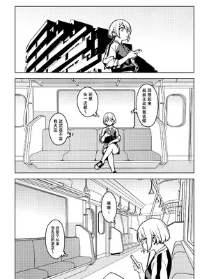 [enuma elish (由木彌)] 壱葉4.5 [阿鸣个人汉化] [DL版]_07