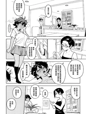 [enuma elish (由木彌)] 壱葉4.5 [阿鸣个人汉化] [DL版]_08