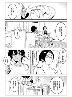 [enuma elish (由木彌)] 壱葉4.5 [阿鸣个人汉化] [DL版]_09