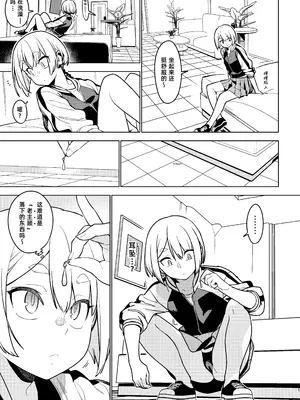 [enuma elish (由木彌)] 壱葉4.5 [阿鸣个人汉化] [DL版]_11