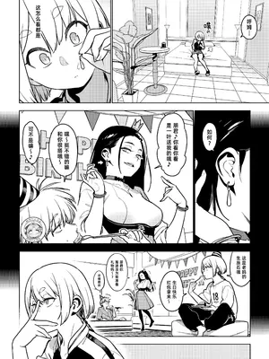 [enuma elish (由木彌)] 壱葉4.5 [阿鸣个人汉化] [DL版]_12