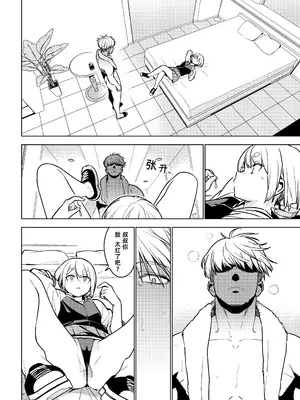 [enuma elish (由木彌)] 壱葉4.5 [阿鸣个人汉化] [DL版]_14