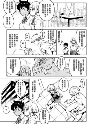 [enuma elish (由木彌)] 壱葉4.5 [阿鸣个人汉化] [DL版]_25