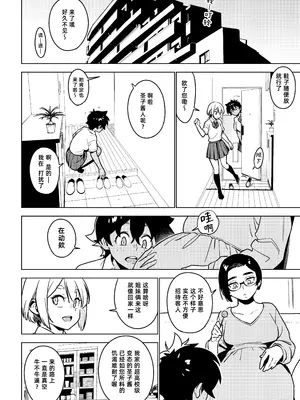 [enuma elish (由木彌)] 壱葉4.5 [阿鸣个人汉化] [DL版]_26