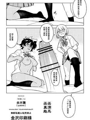 [enuma elish (由木彌)] 壱葉4.5 [阿鸣个人汉化] [DL版]_28