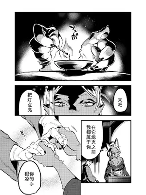 [okett (てこ)] 灯火消えんとして光増す [zc2333]_03