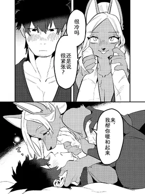 [okett (てこ)] 灯火消えんとして光増す [zc2333]_04