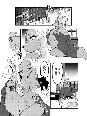 [okett (てこ)] 灯火消えんとして光増す [zc2333]_07