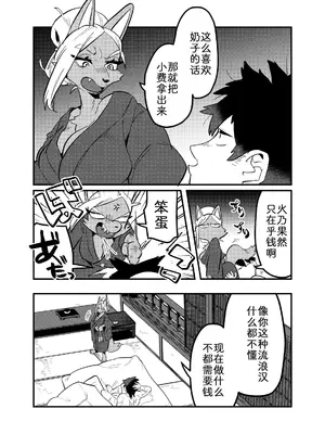 [okett (てこ)] 灯火消えんとして光増す [zc2333]_09