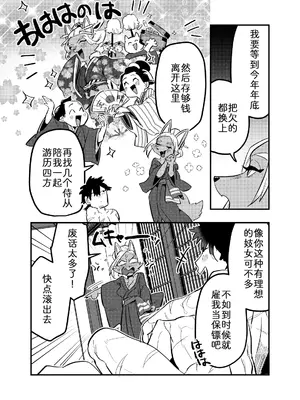 [okett (てこ)] 灯火消えんとして光増す [zc2333]_10