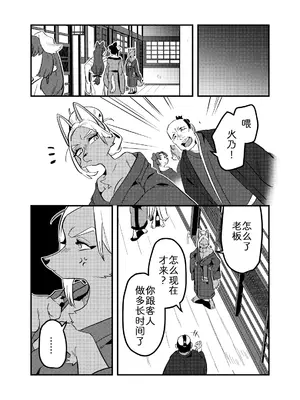 [okett (てこ)] 灯火消えんとして光増す [zc2333]_11