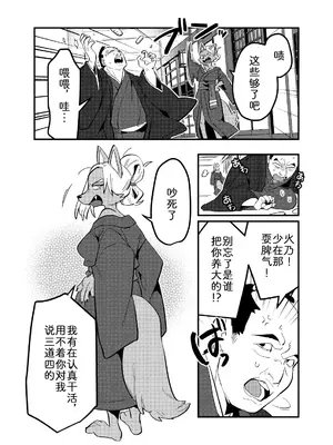 [okett (てこ)] 灯火消えんとして光増す [zc2333]_12