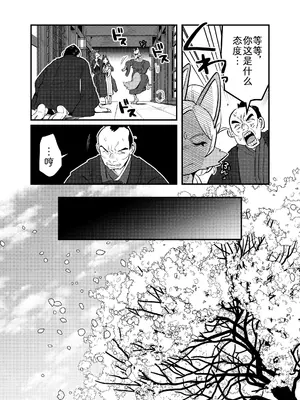 [okett (てこ)] 灯火消えんとして光増す [zc2333]_13