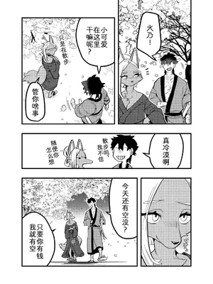 [okett (てこ)] 灯火消えんとして光増す [zc2333]_16