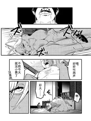 [okett (てこ)] 灯火消えんとして光増す [zc2333]_17