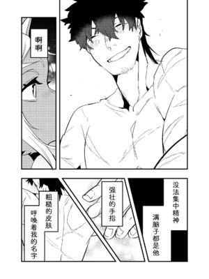 [okett (てこ)] 灯火消えんとして光増す [zc2333]_18