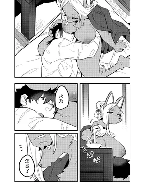 [okett (てこ)] 灯火消えんとして光増す [zc2333]_22