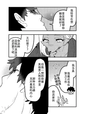 [okett (てこ)] 灯火消えんとして光増す [zc2333]_23