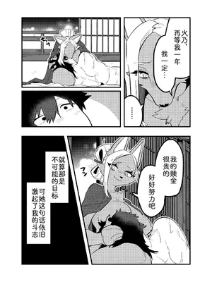 [okett (てこ)] 灯火消えんとして光増す [zc2333]_24