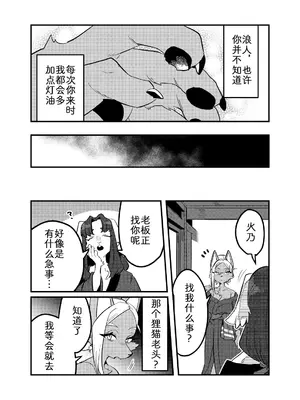 [okett (てこ)] 灯火消えんとして光増す [zc2333]_25