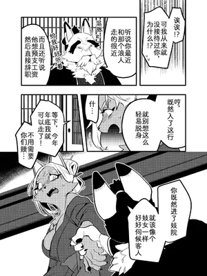 [okett (てこ)] 灯火消えんとして光増す [zc2333]_27