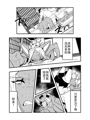 [okett (てこ)] 灯火消えんとして光増す [zc2333]_28